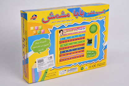 Baba Mshmsh Arabic Learning Tablet