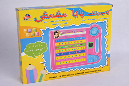 Baba Mshmsh Arabic Learning Tablet