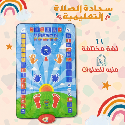 Interactive Islamic Prayer Mat for Children